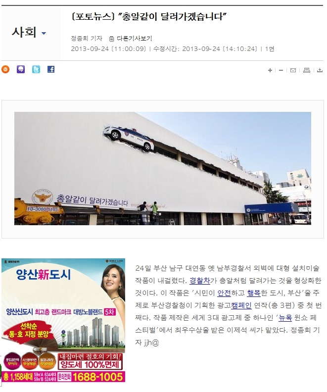 부산경찰청_총알_부산일보.jpg