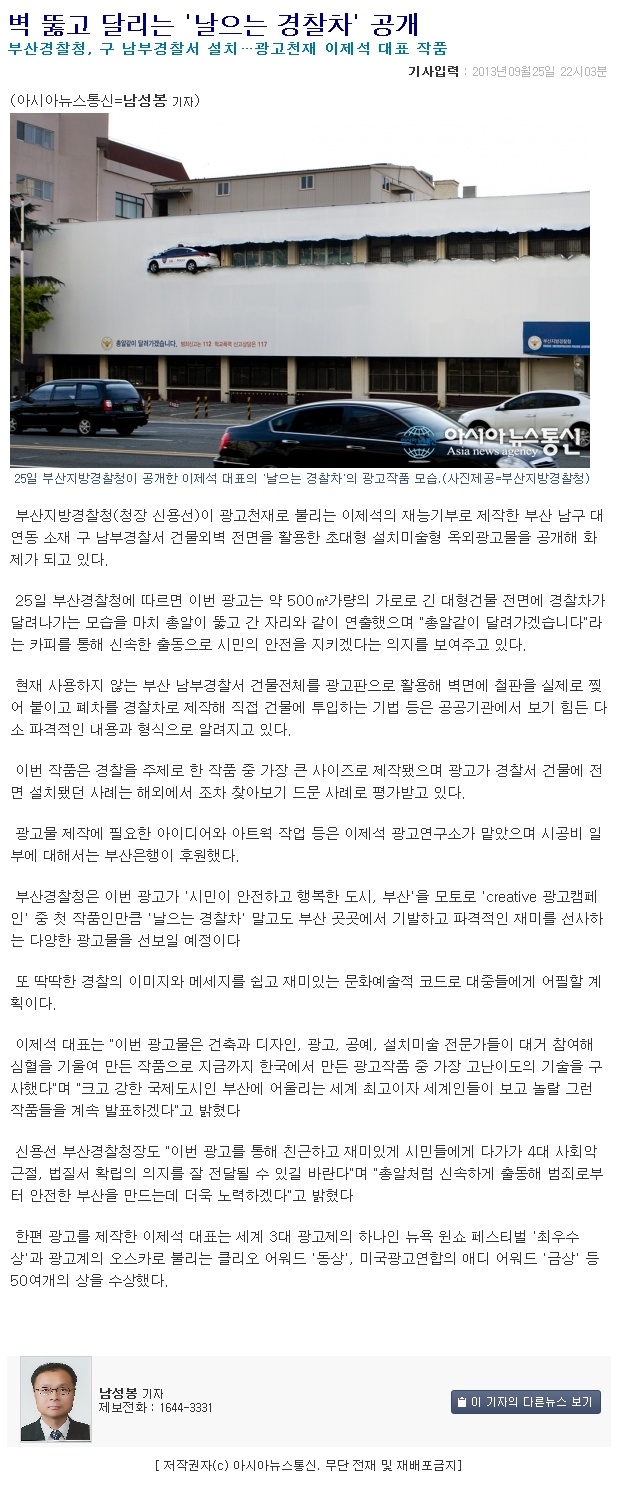 부산경찰청_총알_아시아뉴스통신.jpg