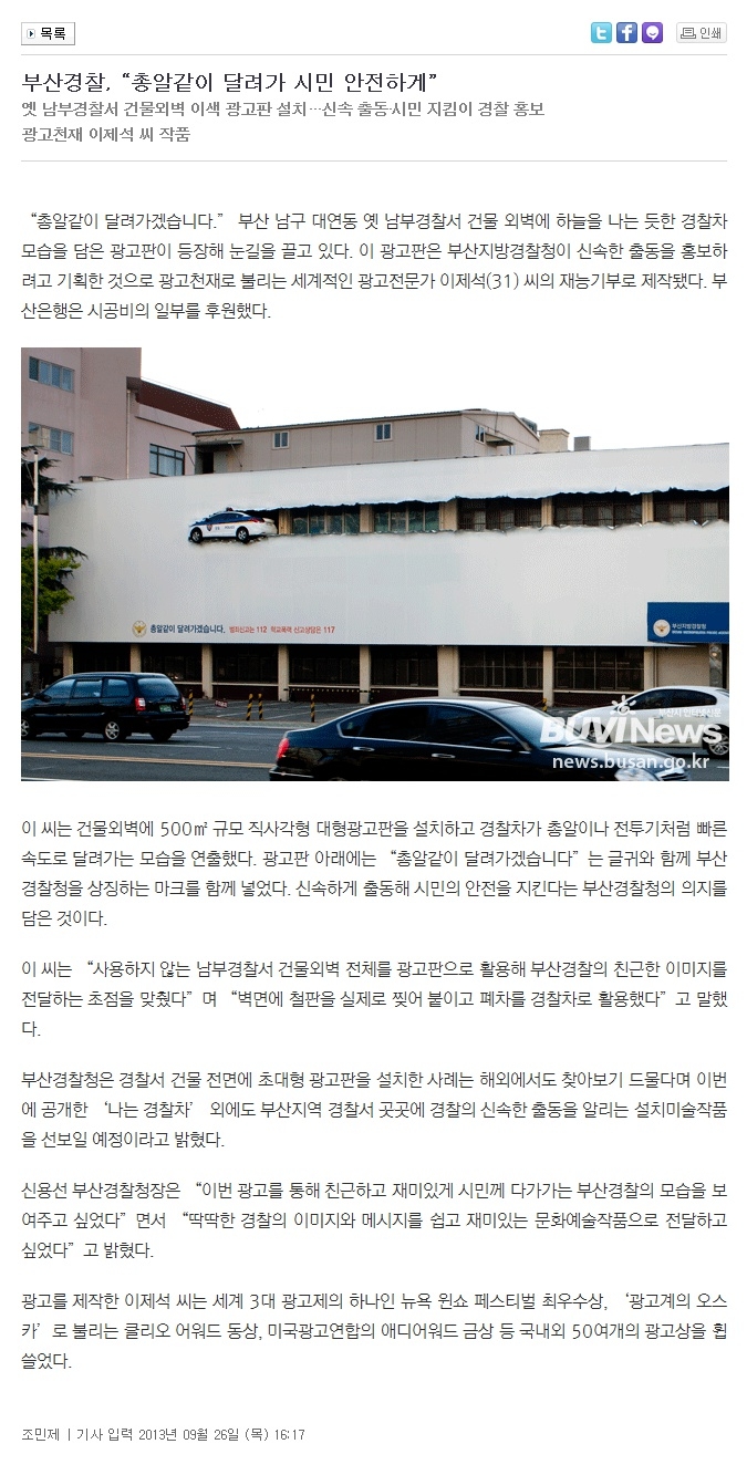 부산경찰청_총알_부산뉴스.jpg