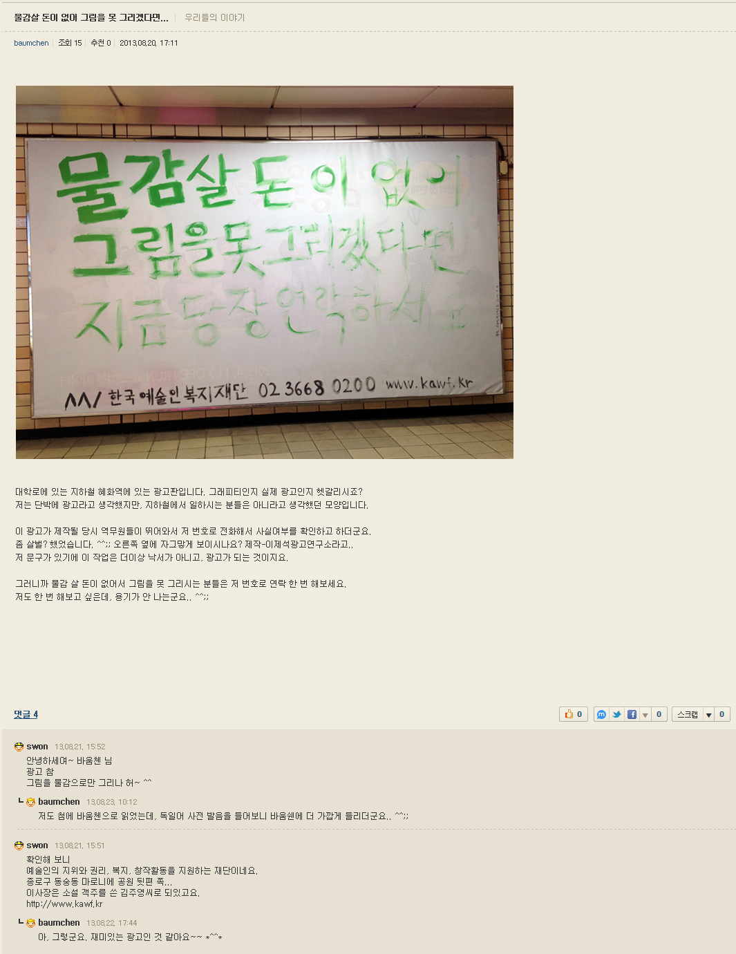 httpcafe.daum.netjuly-morningKrBC245q=%B9%B0%B0%A8%20%BB%EC%20%B5%B7%C0%CC%20%BE%F8%BE%EE.png